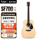 萨伽（SAGA） 吉他sf700单板面单民谣萨迦木吉他入门初学者萨嘎乐器 41英寸 SF700-D桶原木色 圆角