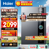 海尔（Haier）16升零冷水燃气热水器天然气超一级能效水伺服恒温增压大水量JSLQ27-16ER5DLRCU1【以旧换新】