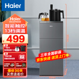 海尔（Haier）新款茶吧机家用全自动上水智能双出水下置水桶多功能立式高端饮水机 YRQ06D-CB 星蕴银- 温热型