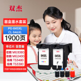 双杰适用佳能845墨盒佳能MG3080墨盒TS3380 TS3480 MG2580s MG2400 TS3180 TS308 MG2980 IP2880s墨水845 846墨盒