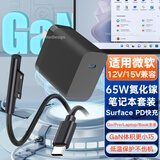 赢潜适用微软电脑充电器65W氮化镓surface pro4567891011/go34/laptop/BOOK平板笔记本便携电源适配器