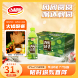 达利园 青梅绿茶饮料500ml*15瓶整箱装青梅果汁果味茶饮品 新老包装随机