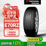 优科豪马横滨轮胎 195/60R16 89H E70RZ 原配日产蓝鸟/骐达/轩逸/启辰D60