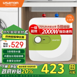 阿诗丹顿（USATON）国家政府补贴小厨宝11升速热式厨房储水式电热水器迷你一级能效2000W上出水 KX11-11J20S