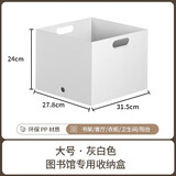阿格贝贝（agebeibei）日式收纳盒家用桌面杂物零食玩具橱柜厨房图书馆书架储物盒筐箱 大号收纳盒无盖31.5*27.8*24