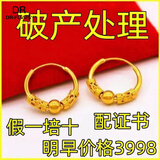 胖东来品质越南沙金耳环大捡漏24真女气质满天星素圈耳圈金色耳坠 旺夫**幸运耳环3.518克【仅剩5件