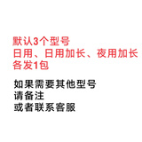 Facelle德国卫生巾 棉柔 无荧光剂 无香型 日用夜用加长姨妈巾 【3包随机组合】可自选 0mm 0片