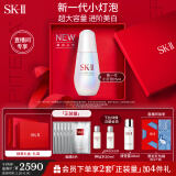 SK-II小灯泡美白精华液75ml(新一代)烟酰胺sk2护肤品套装skii生日礼物