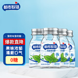 都市牧场维C无糖薄荷糖约216粒薄荷味45g*4瓶清新口气便携罐装含片