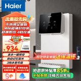 海尔（Haier）管线机 壁挂式饮水机 家用无胆即热式直饮机厚膜速热 4档水温调节净水器伴侣HGR2207