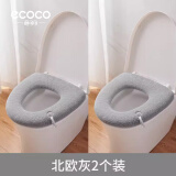 意可可马桶坐垫简约风坐便垫套装坐便圈家用盖套防水罩垫子2个