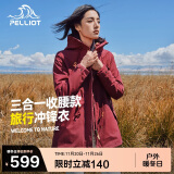 伯希和（Pelliot）冲锋衣女三合一户外冬季中长夹克防风硬壳登山外套22640110红S