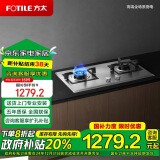 方太燃气灶天然气家用嵌入式不锈钢灶具 5.0kW*大火力双灶换装不改孔 02-TH25G 以旧换新国补政府补贴