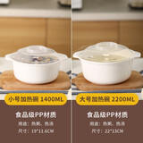 茶花（CHAHUA）微波炉蒸笼蒸盒饭煲蒸锅碗专用加热用具套装锅蒸盒蒸饭煲 加热碗1400ML+2200ML