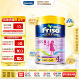 美素佳儿（Friso）金装系列 港版4段 较大婴幼儿配方营养奶粉 HMO配方900g/罐 