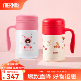 膳魔师（THERMOS）保温杯不锈钢商务办公情侣杯咖啡杯商务泡茶水杯 370ml TCMG-370 小红帽+布朗小猪组合 370ml