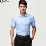 传棨 短袖衬衫男夏季薄款修身商务休闲上班商务正装职业男士衬衣 浅蓝色 43