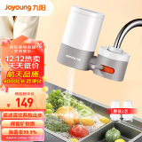 九阳（Joyoung）净水器水龙头家用台式前置厨房自来水过滤器超滤龙头机 TC06【1机2芯】【超滤款】