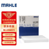 马勒（MAHLE）高风量空调滤芯滤清LA1308(适用于九代索纳塔/起亚K5(15年之后))