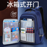 迪士尼（Disney）大容量书包小学生男孩减压五六年级男童高颜值初中生双肩包 【英伦侧开款】藏青3-6年级/初中