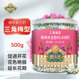 德沃多肥料三角梅型缓释复合肥500g园艺盆栽植物养花肥料叶面肥有机氮磷钾肥