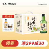 江记酒庄 时光梅酒 8度330ml*6瓶 整箱装 梅见青梅酒果酒