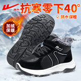 回力女鞋冬季雪地靴棉鞋女士红色加绒保暖中老年东北加厚防水妈妈短靴 黑色 37