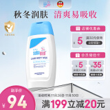 施巴（sebamed）婴儿润肤乳儿童面霜润肤露宝宝身体乳保湿护肤霜200ml德国进口