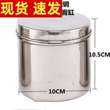 顺兴发酒精缸医用304不锈钢罐子医用酒精缸棉球缸油膏罐敷料棉球纱布缸 10厘米 304加厚不锈钢