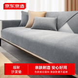 京东京造 超耐沙发垫坐垫沙发套盖巾简约防滑直排沙发垫三人位 90*180cm
