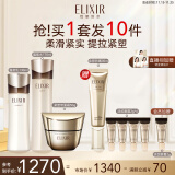 怡丽丝尔（ELIXIR）蕴能凝时水乳面霜护肤套装紧致抗皱补充胶原蛋白生日礼物送女生