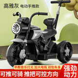 BABYLABOLABO儿童电动摩托车遛娃电动三轮车宝宝玩具车带遥控可坐可推电瓶车 高雅灰【电动+手推款】