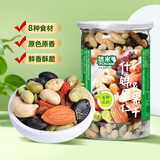 悠米什锦果仁果干270g黑豆黄豆青豆腰果巴旦木休闲零食坚果炒货