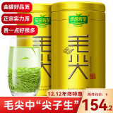 乐品乐茶茶叶2023新茶 特级毛尖绿茶明前春茶嫩芽春尖茗茶礼盒装250g
