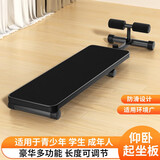 科思沃 KOCSVOR仰卧起坐辅助器仰卧起坐板家用腹肌板健腹板中考专用健身器材 黑色豪华款仰卧起坐板