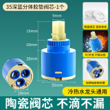 起点如日（QIDIANRURI）厨房冷热水龙头陶瓷阀芯通用安装热水器混水阀芯开关维修配件大全 35mm深蓝分体胶垫阀芯 优质阀芯丨加厚垫圈丨杜绝漏水