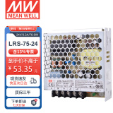 明纬（MEANWELL）开关电源24V 3.2A输出 替代NES直流DC稳压变压器监控 LRS-75-24