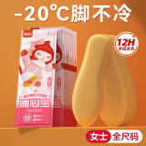 牧火发热鞋垫5双35-39码男女加热暖脚垫自发热暖脚贴自热暖贴暖脚神器
