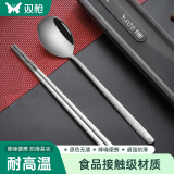 双枪 304不锈钢便携餐具两件套筷子勺子家用旅游学生成人餐具套装 