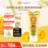 加州宝宝（California Baby）金盏花物理防晒乳 宝宝防晒霜 SPF30敏感肌婴幼儿四季适用82g 