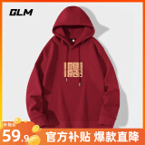 GLM森马集团连帽卫衣男重磅潮流休闲oversize青少年春秋长袖外套 【春秋】酒红#顺风顺水 XL