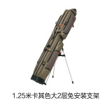 中迪渔具包长款 1.25米防水长节定型鱼竿包钓鱼包带支架渔具钓鱼包 1.25米卡其色大2层带支架