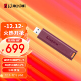 金士顿（Kingston）1TB USB3.2 Type-A 大容量固态U盘 DTMAXA 读速高达1000MB/s 写速900MB/s