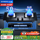 创维（Skyworth）燃气灶煤气灶双灶家用 5.0kW液化气嵌入式台式双灶具 猛火大火力 玻璃面板煤气炉 Z50BS-1/液