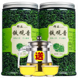 芝易新茶正宗铁观音茶叶 浓香型兰花香罐装散装批发 多规格250克500克 铁观音500g罐装+礼袋+一壶两杯