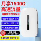 伊鸣随身wifi移动无线wifi免插卡便携式4G上网卡路由器笔记本电脑车载户外随行网络通用流量2024款 【标准版】WiFi* 全国通用免插卡