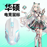 适用华硕天选6 pro无线鼠标5pro/4/ROG灵耀14笔记本有线3静音充电 机械白-2.4g单模-经典版