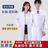 定航白大褂长袖男女通用医生美容院医学生实验工作服医师卫生美容服 精品【秋冬加厚款】纽扣袖 XL 推荐170-175CM