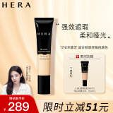 赫妍（HERA）黑金持久遮瑕粉底液 持妆控油轻薄不脱妆 米象牙17N1 35ml