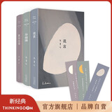 【官方旗舰店】张爱玲散文全集 套装共3册 流言+华丽缘+重访边城